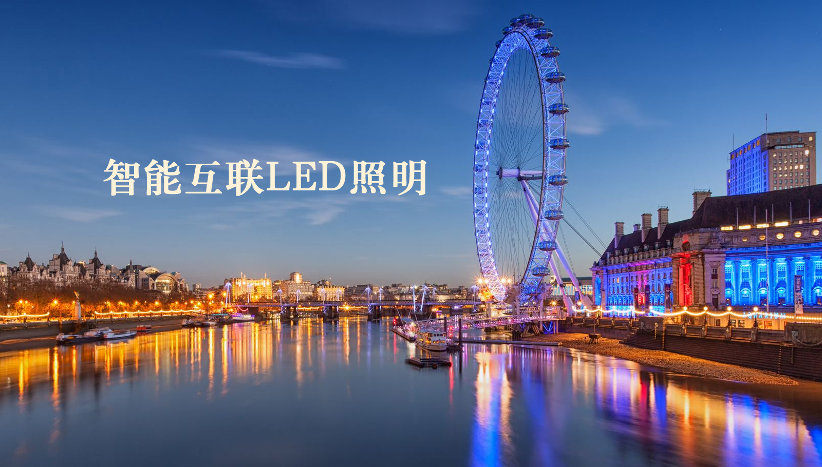 福州led灯具网游服务器租用